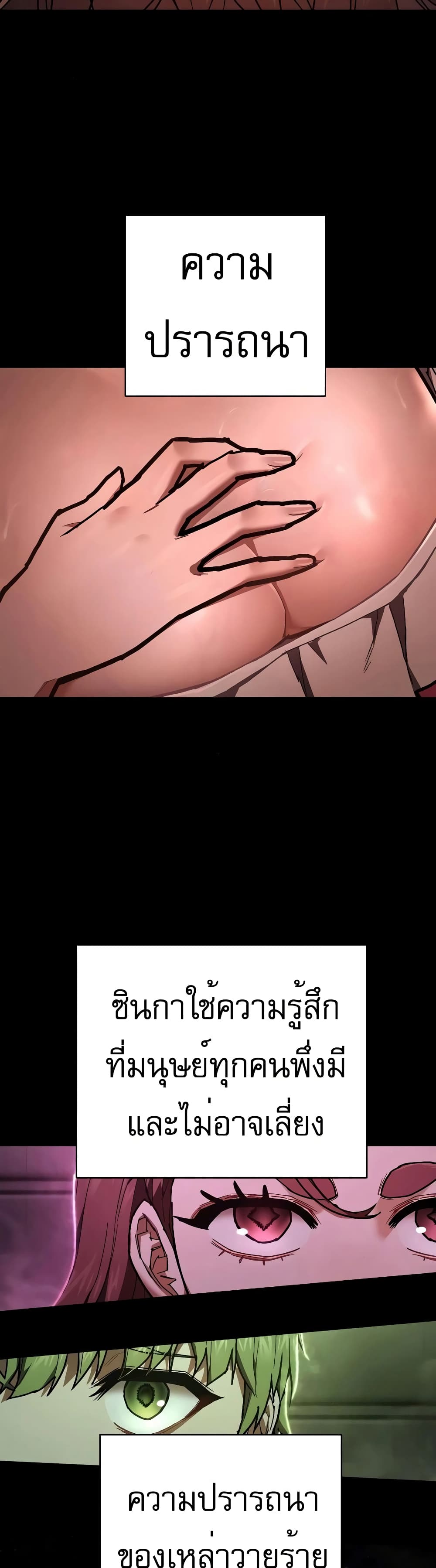 Executioner page 33