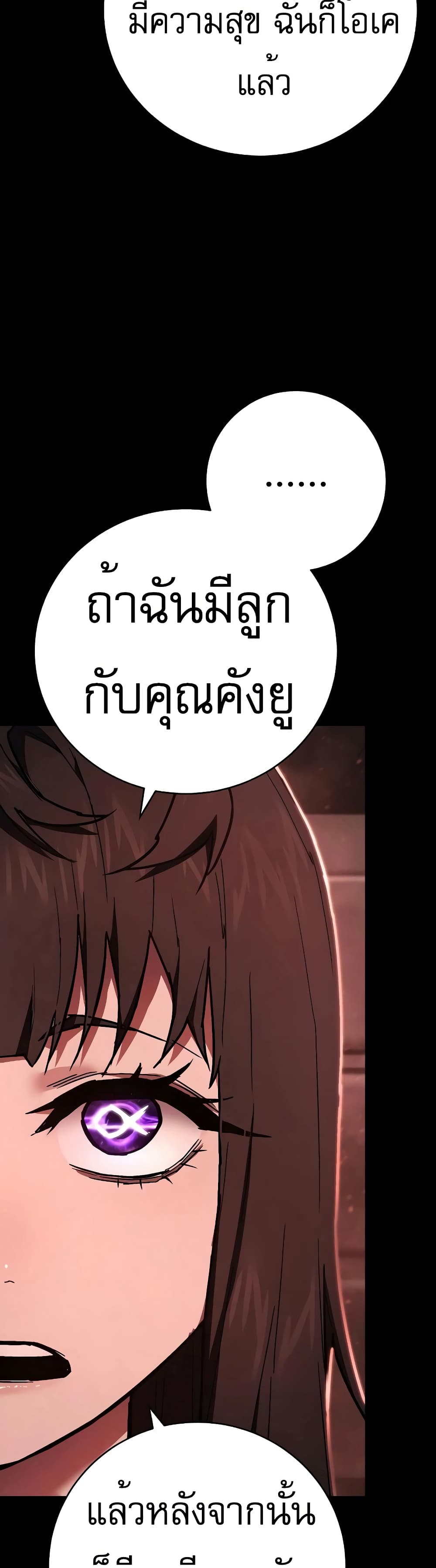 Executioner page 43