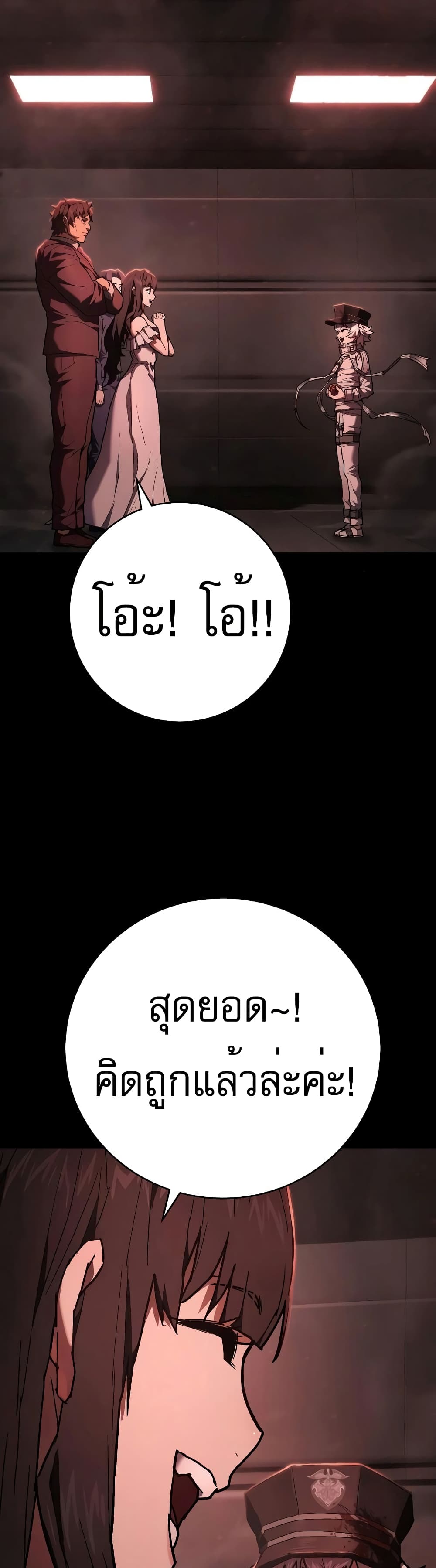 Executioner page 48