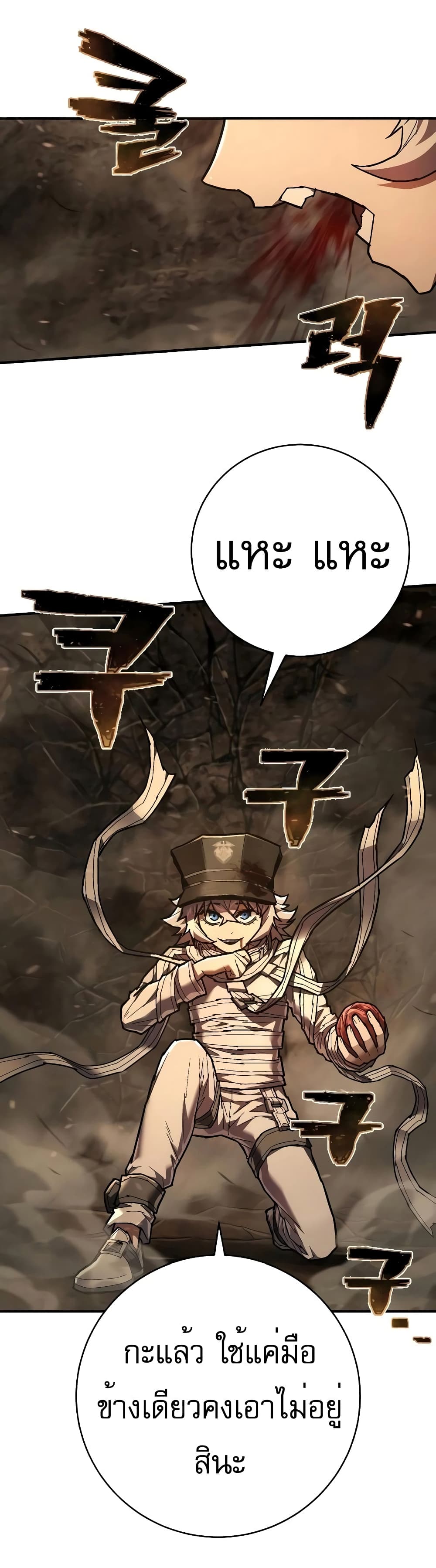 Executioner page 54