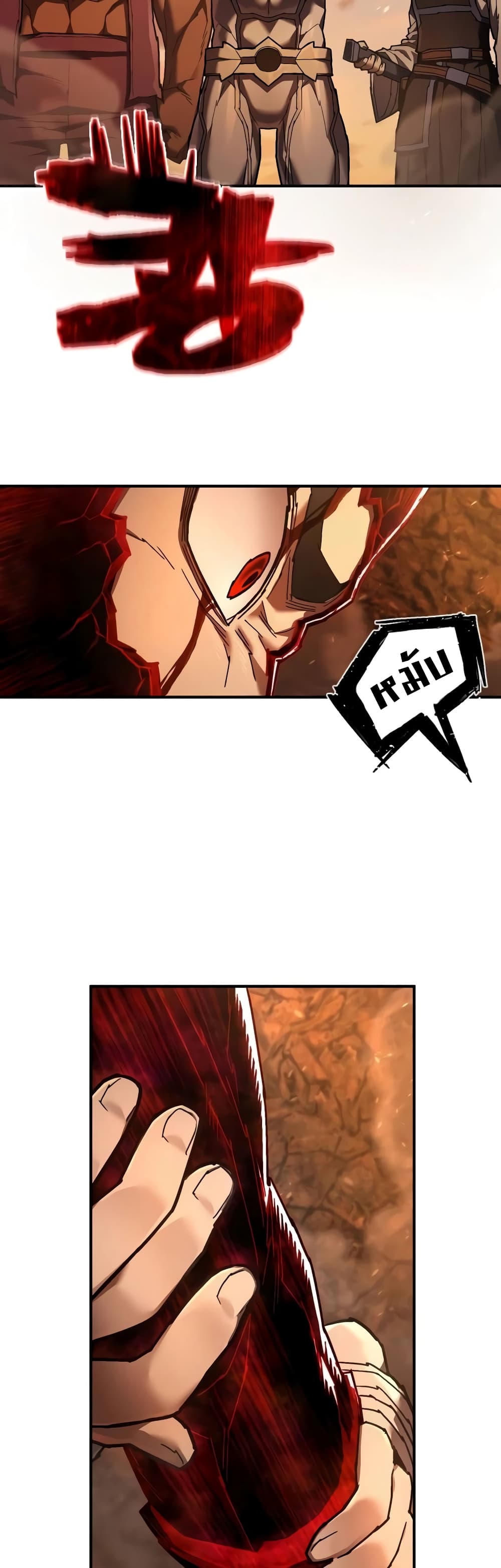 Executioner page 24