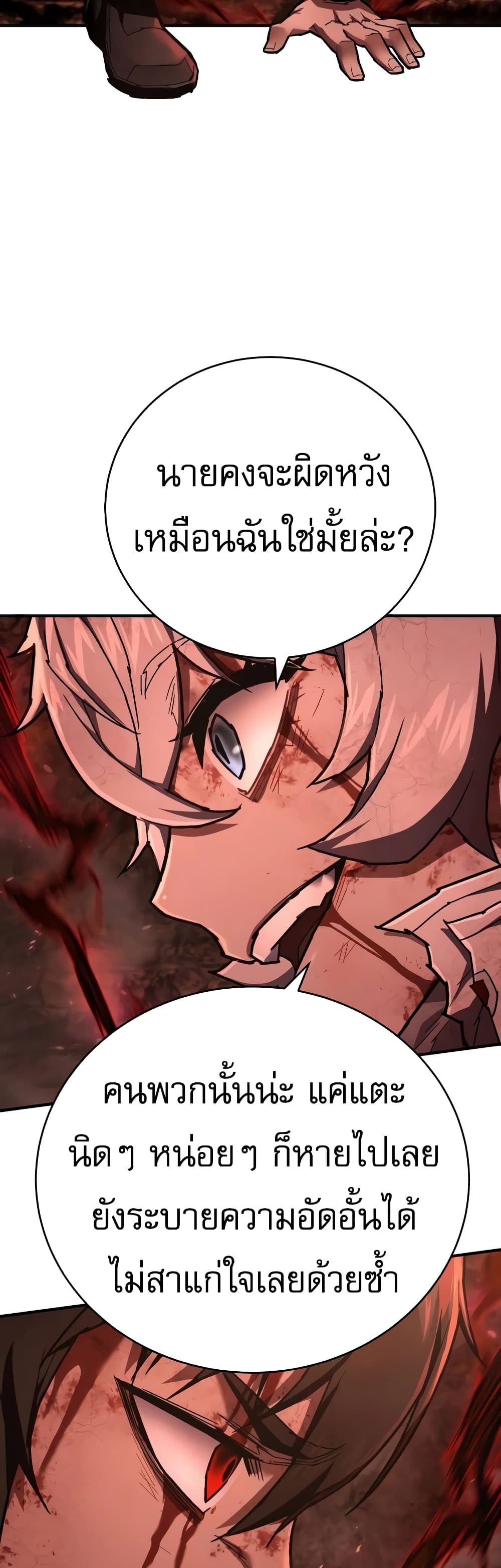 Executioner page 42