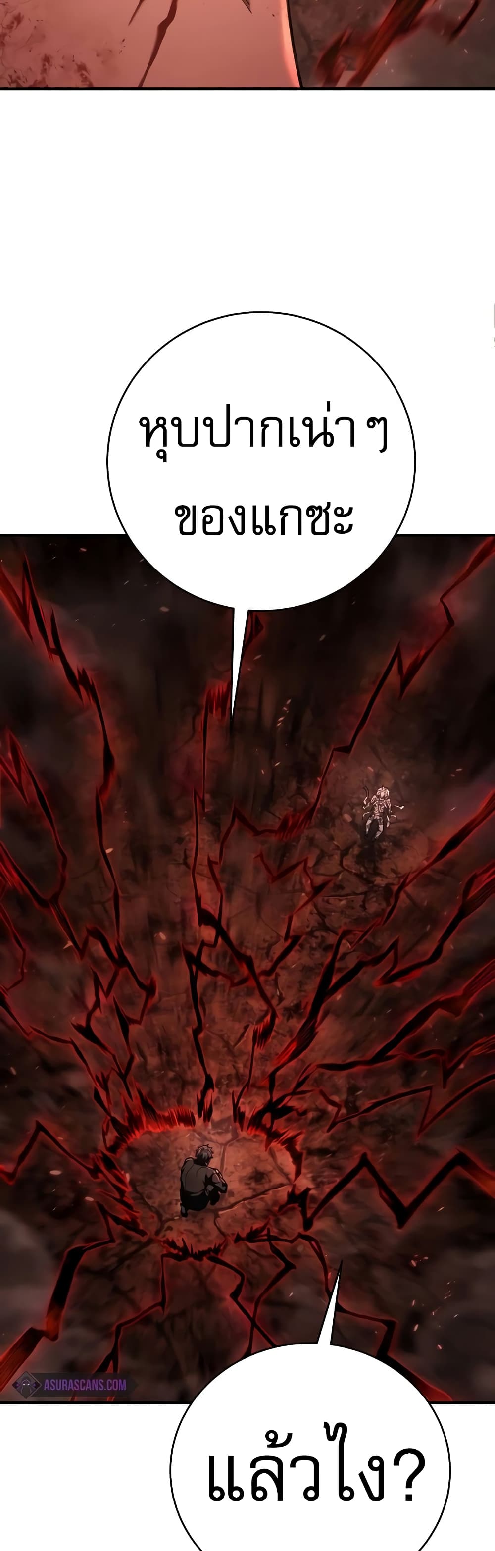Executioner page 43