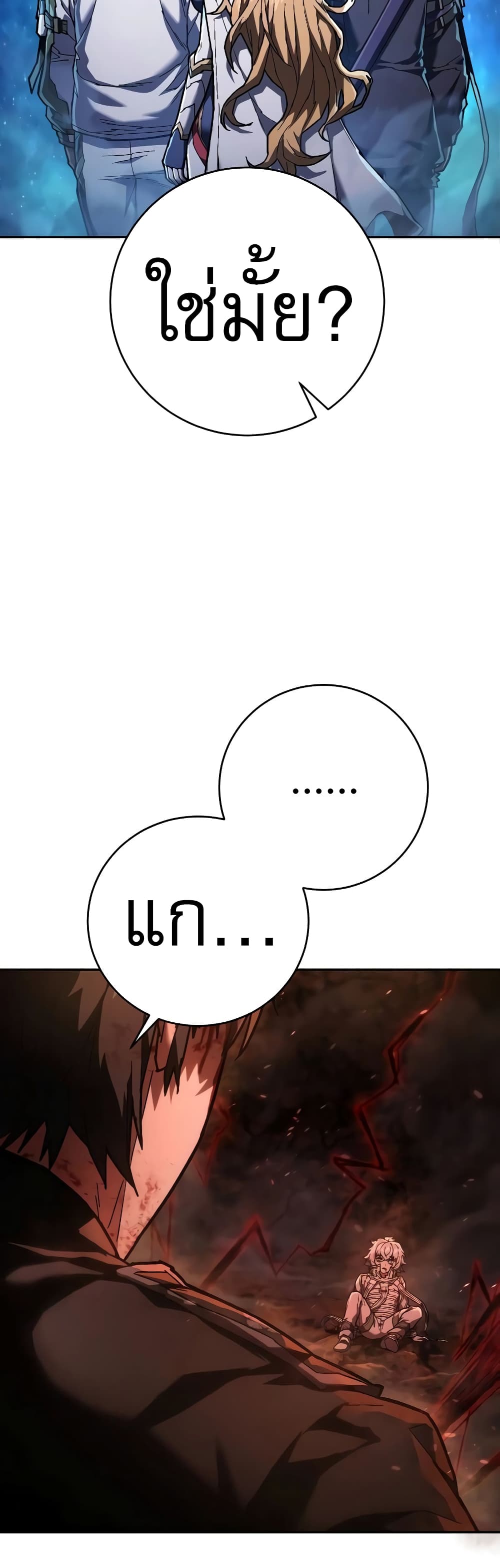 Executioner page 46