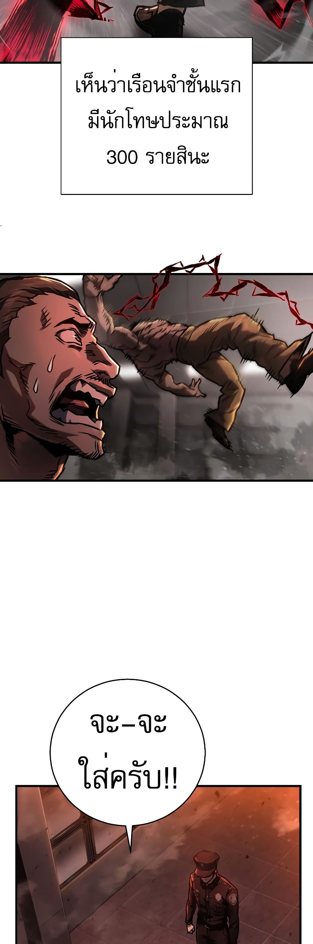 Executioner page 7