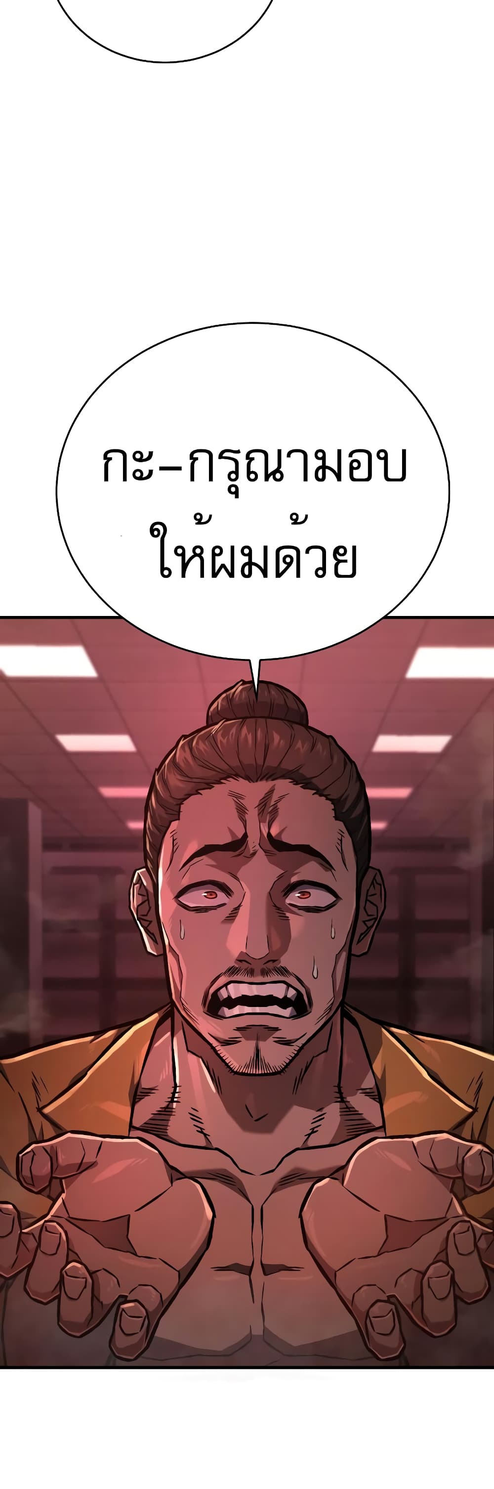 Executioner page 9
