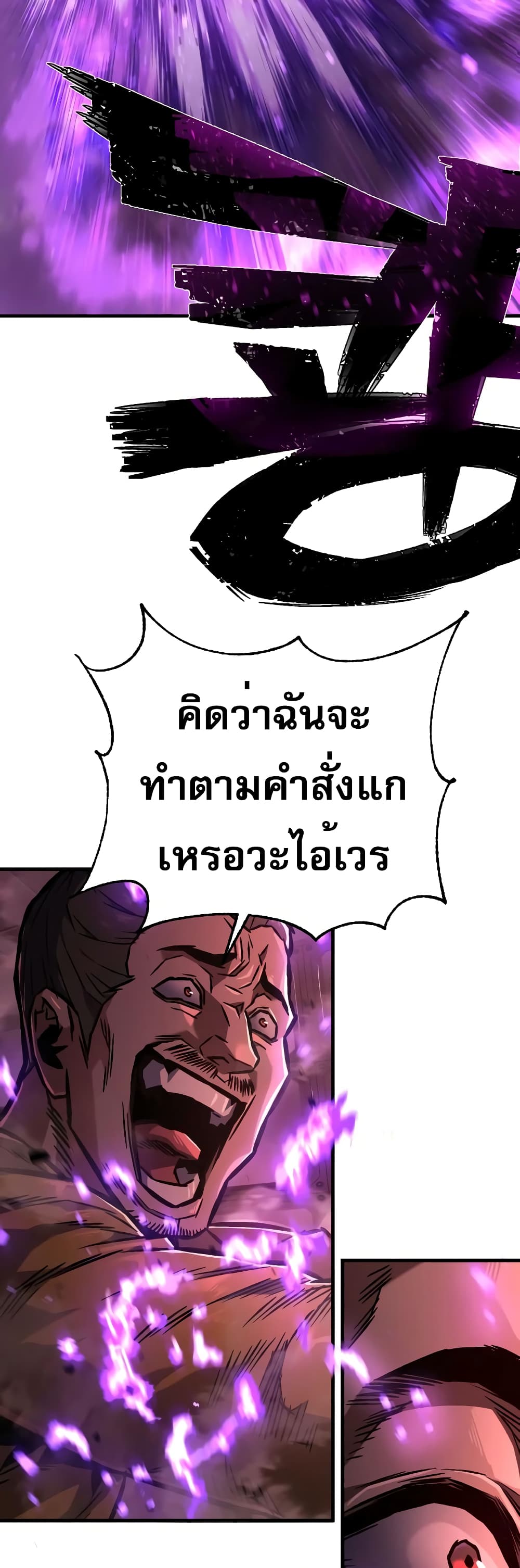 Executioner page 12