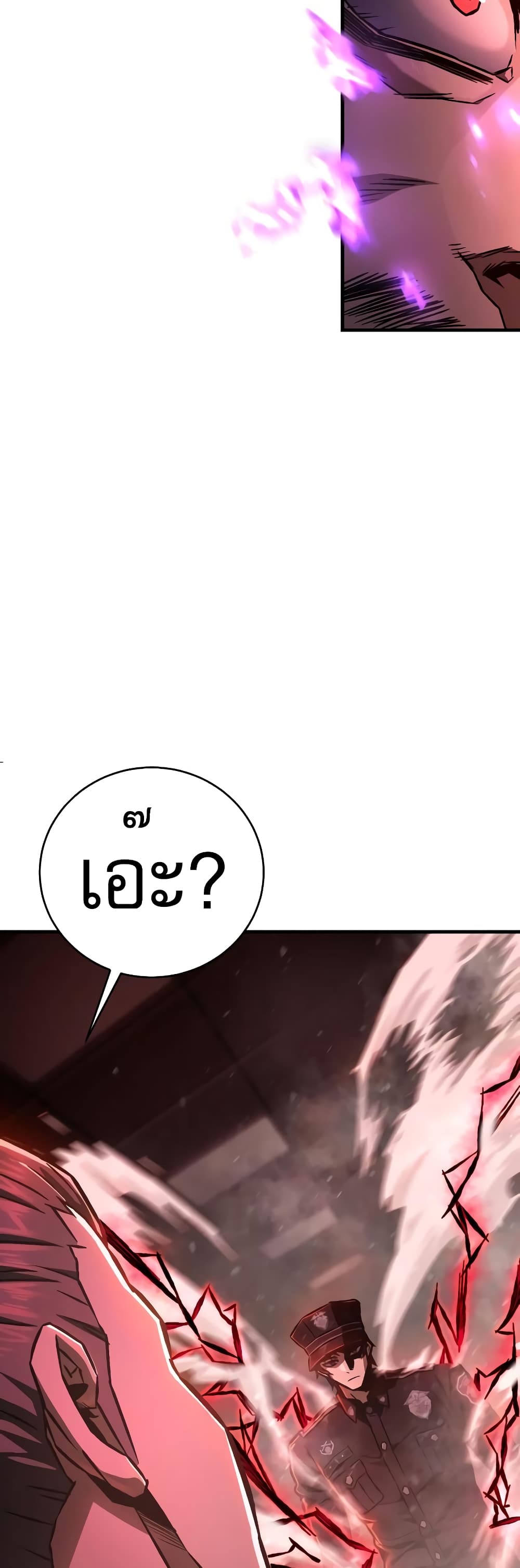 Executioner page 13