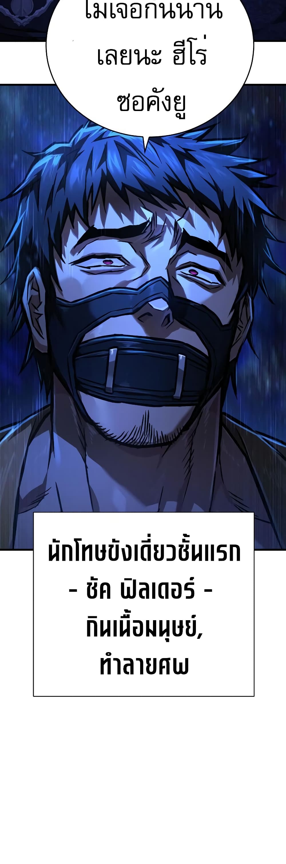 Executioner page 23