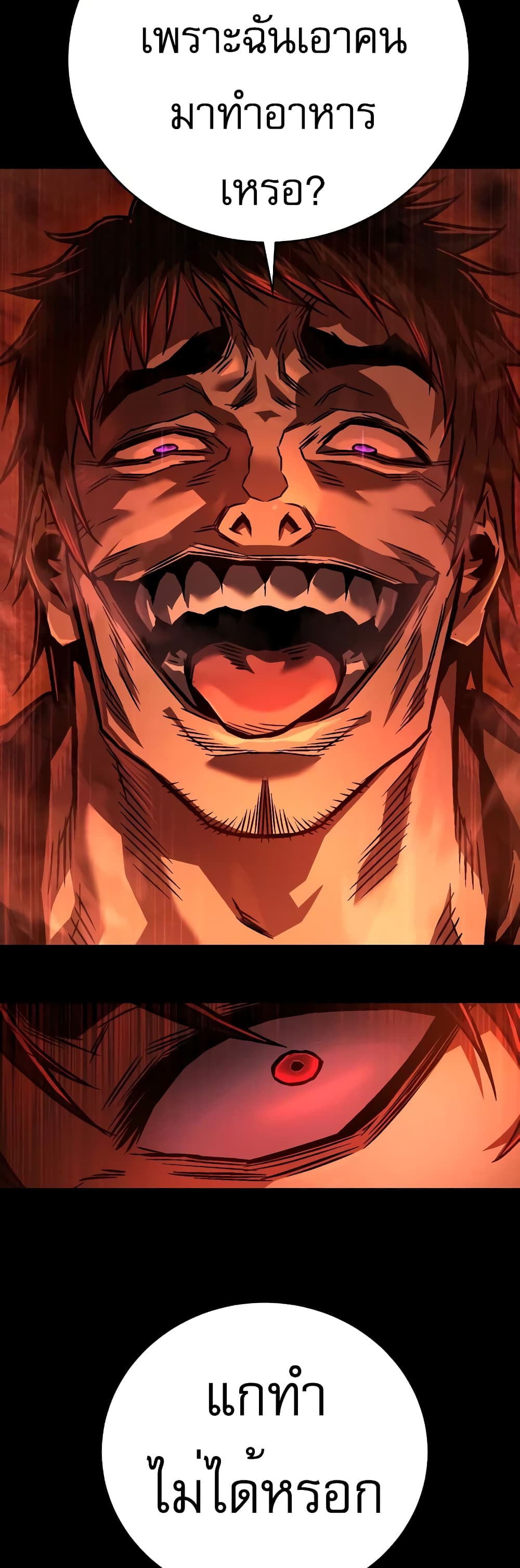 Executioner page 31