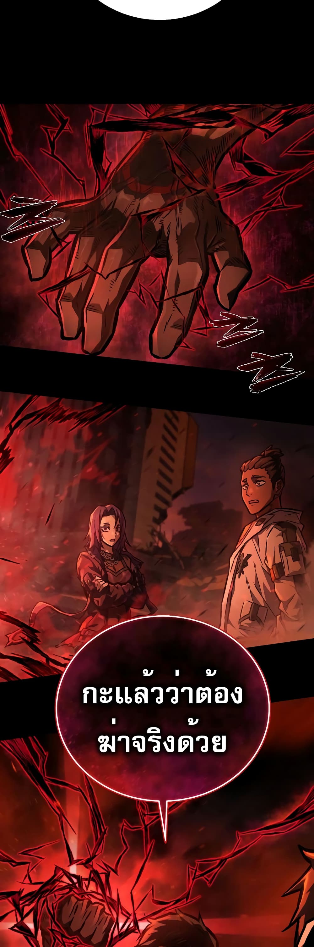 Executioner page 32