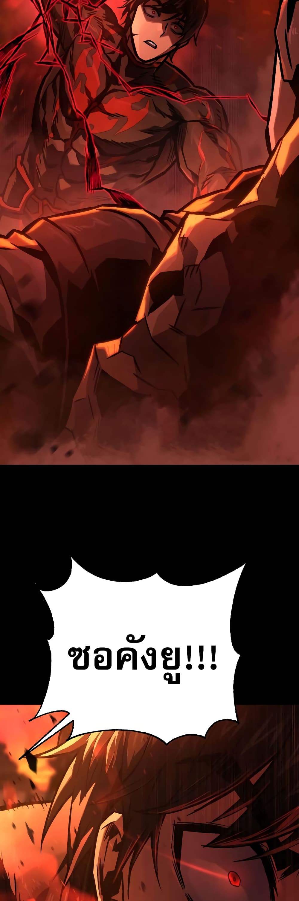 Executioner page 33