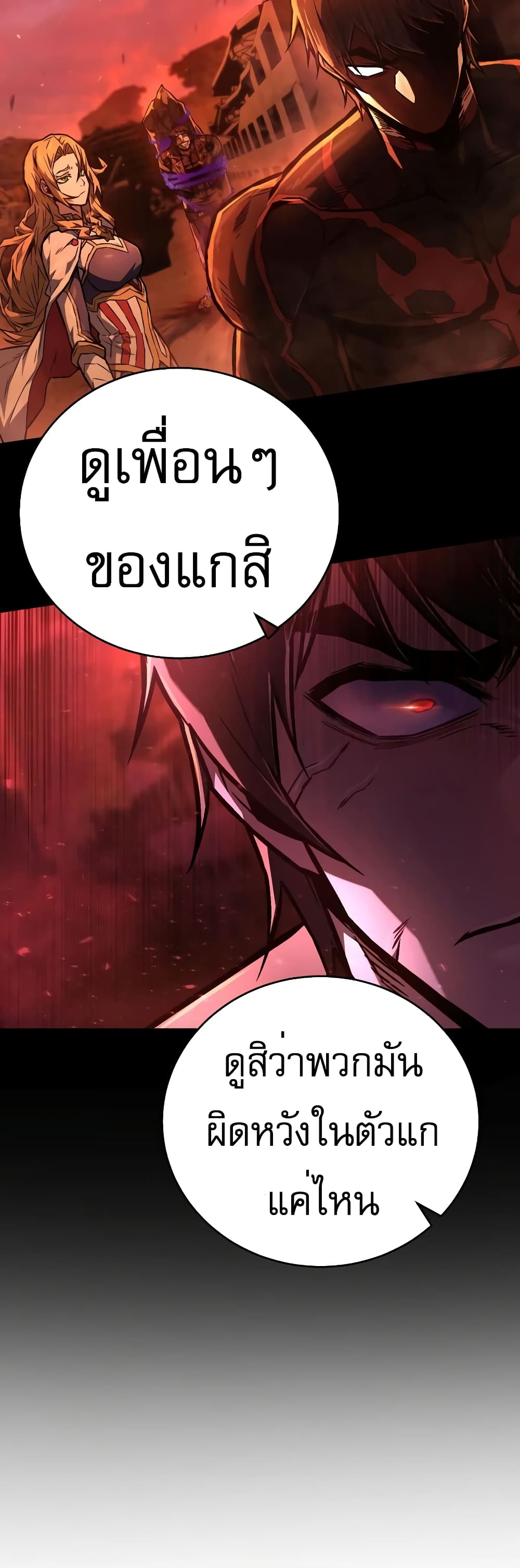 Executioner page 36
