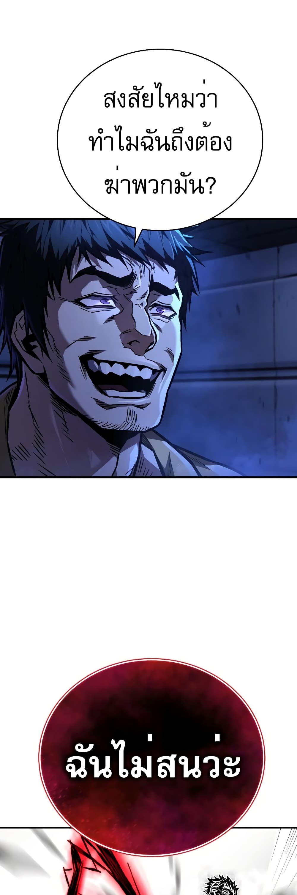 Executioner page 38