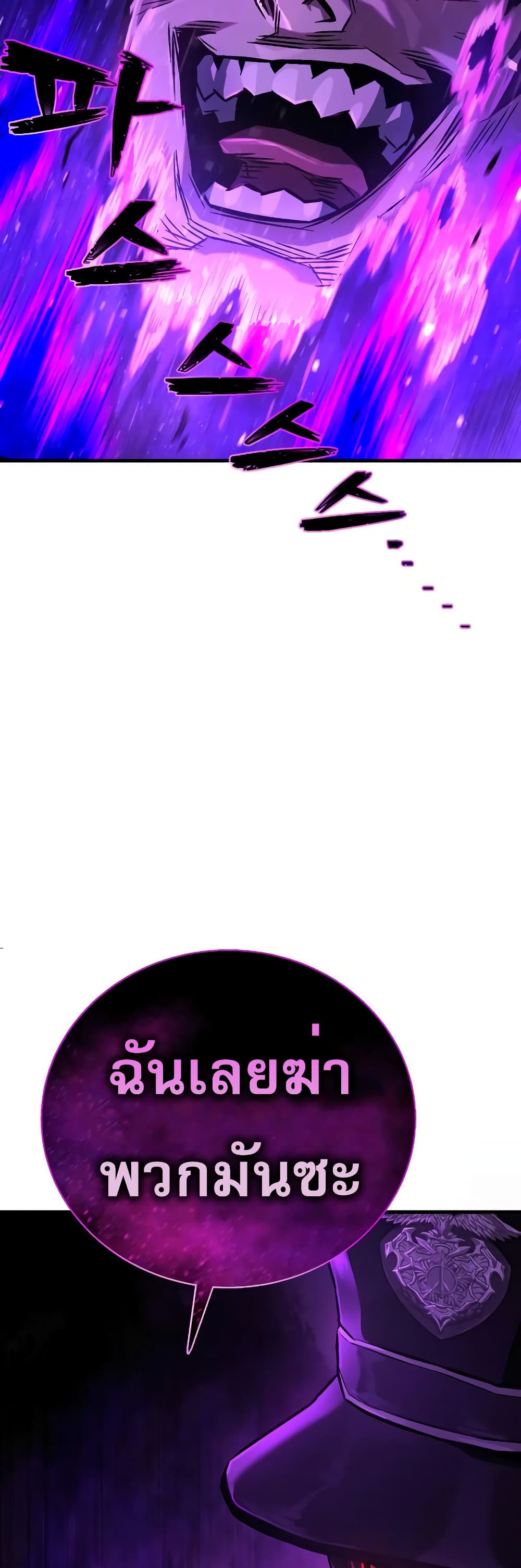Executioner page 41