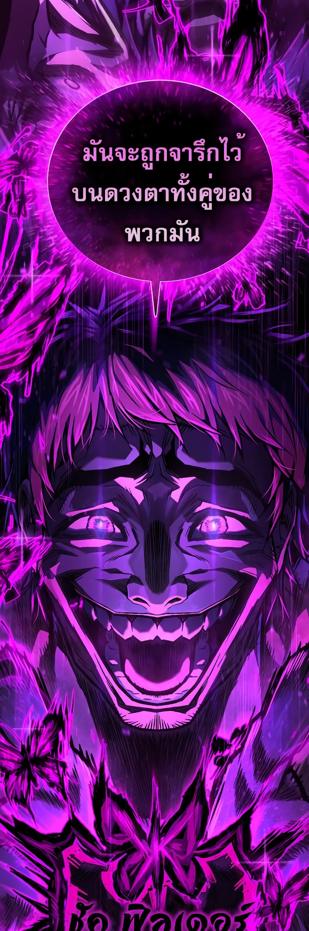 Executioner page 45