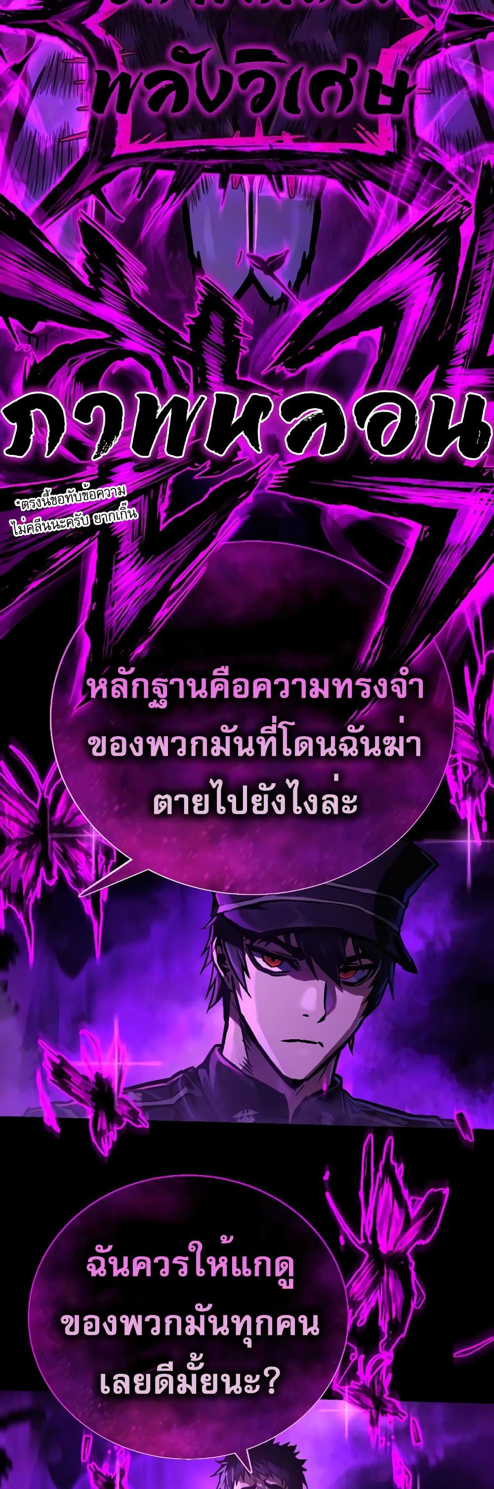 Executioner page 46