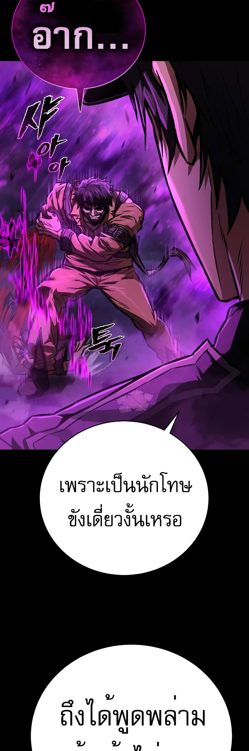 Executioner page 49