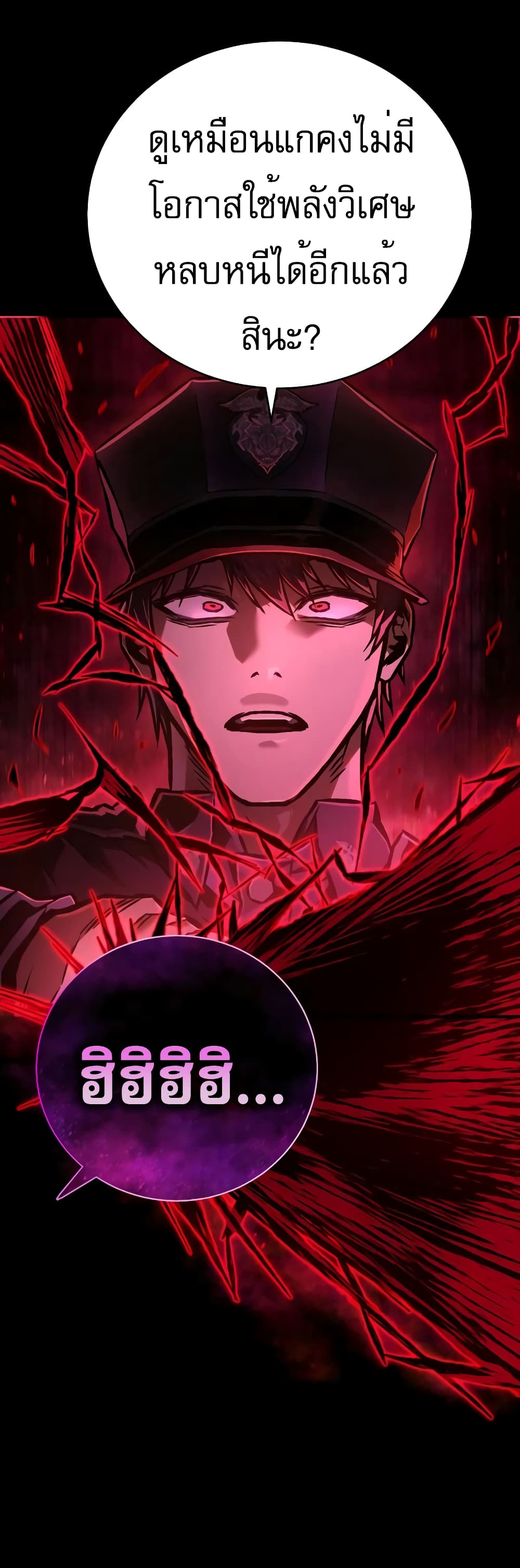 Executioner page 51