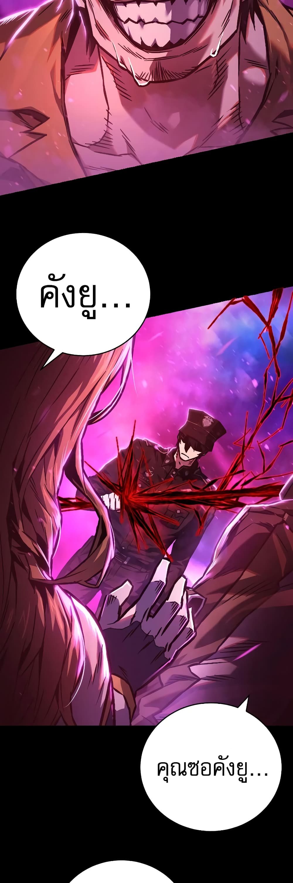 Executioner page 57