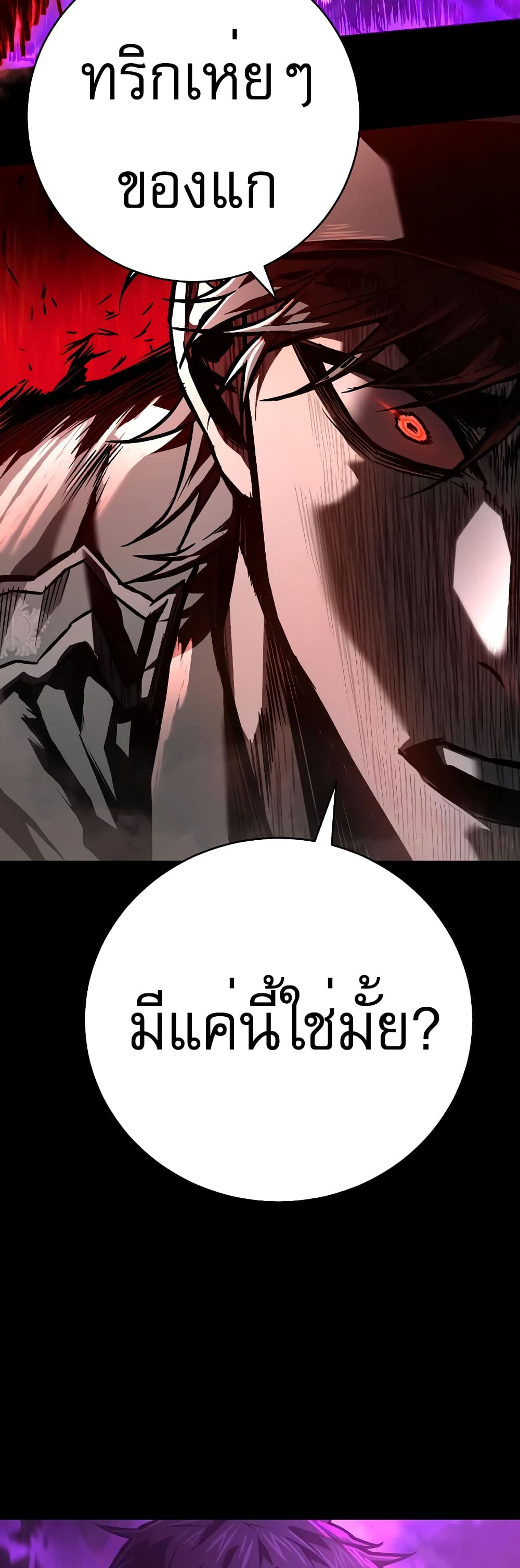 Executioner page 60
