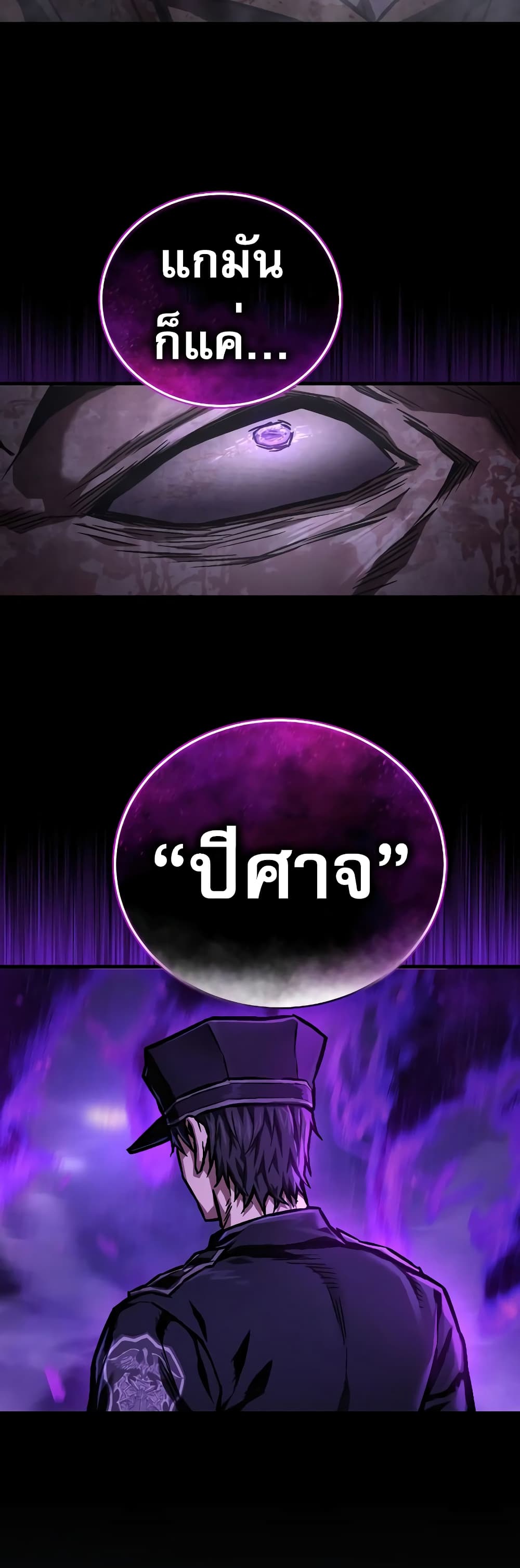 Executioner page 67