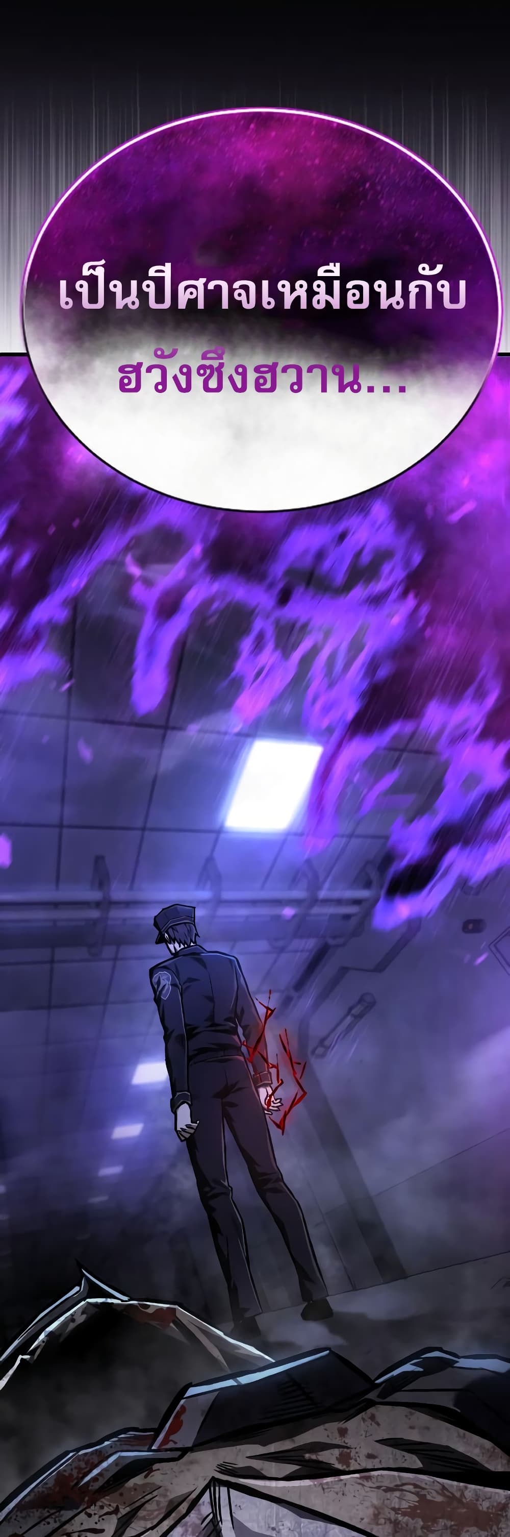 Executioner page 68