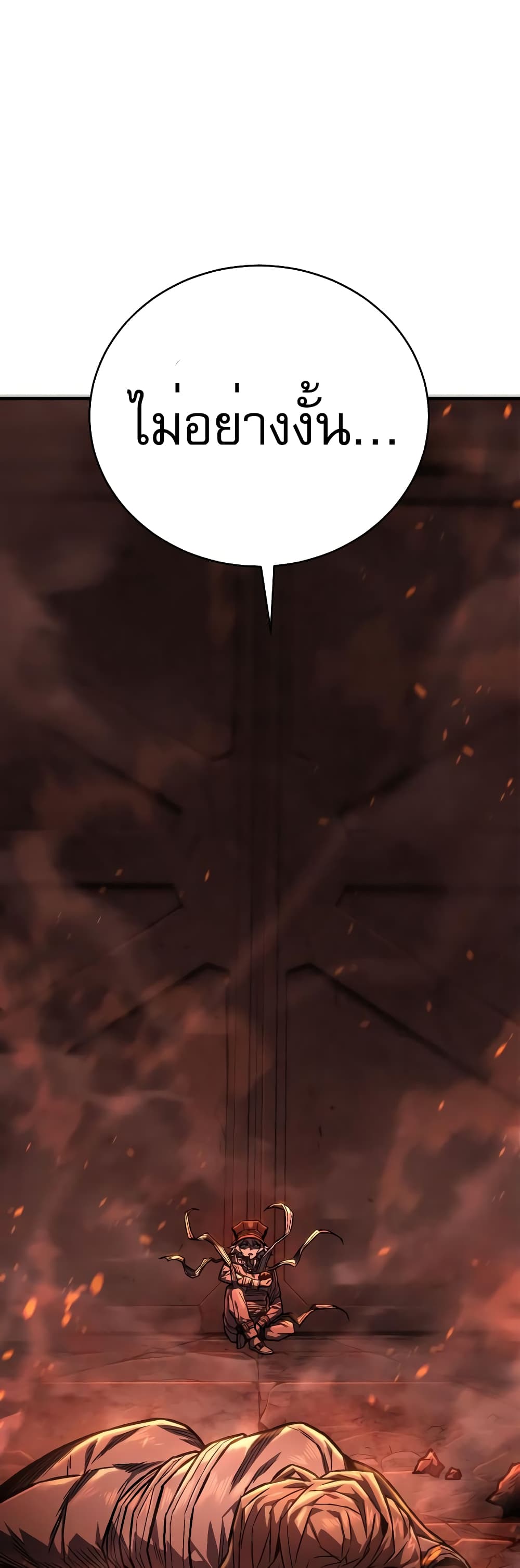 Executioner page 74