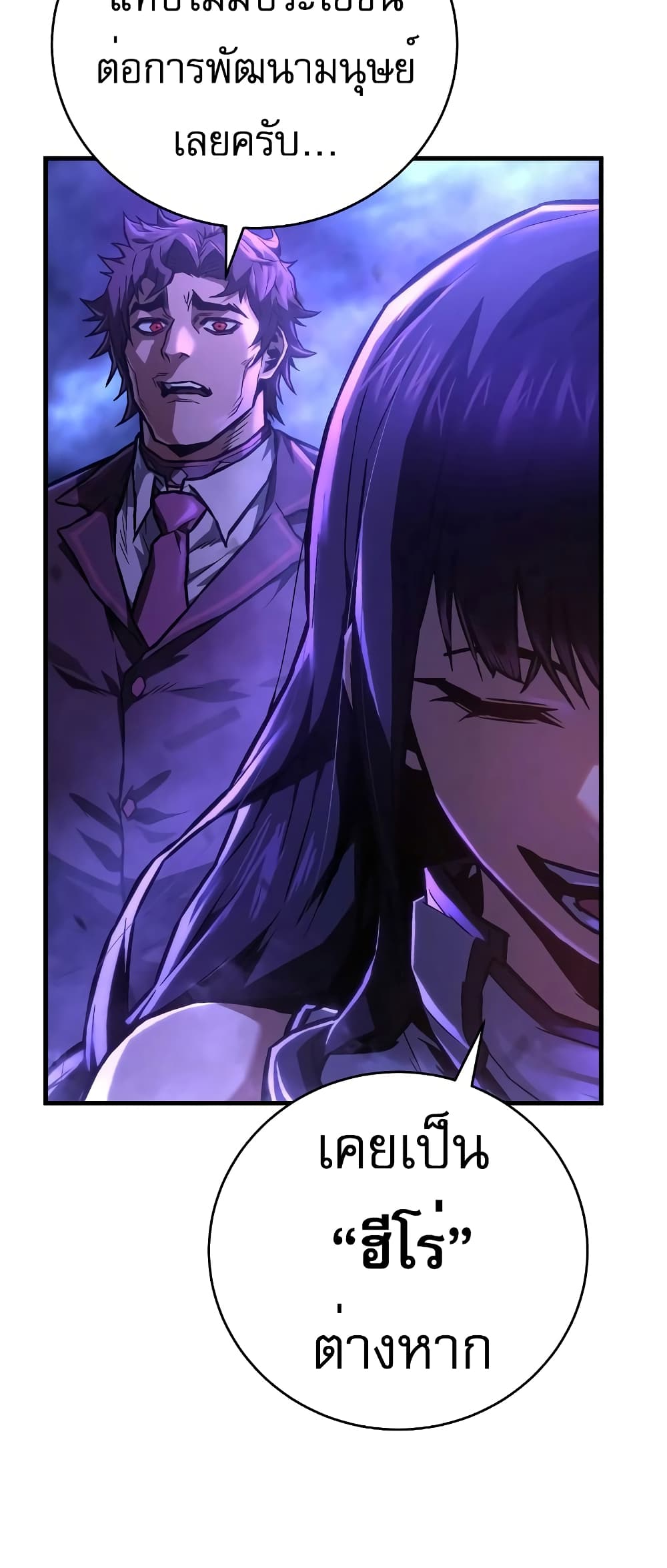 Executioner page 5