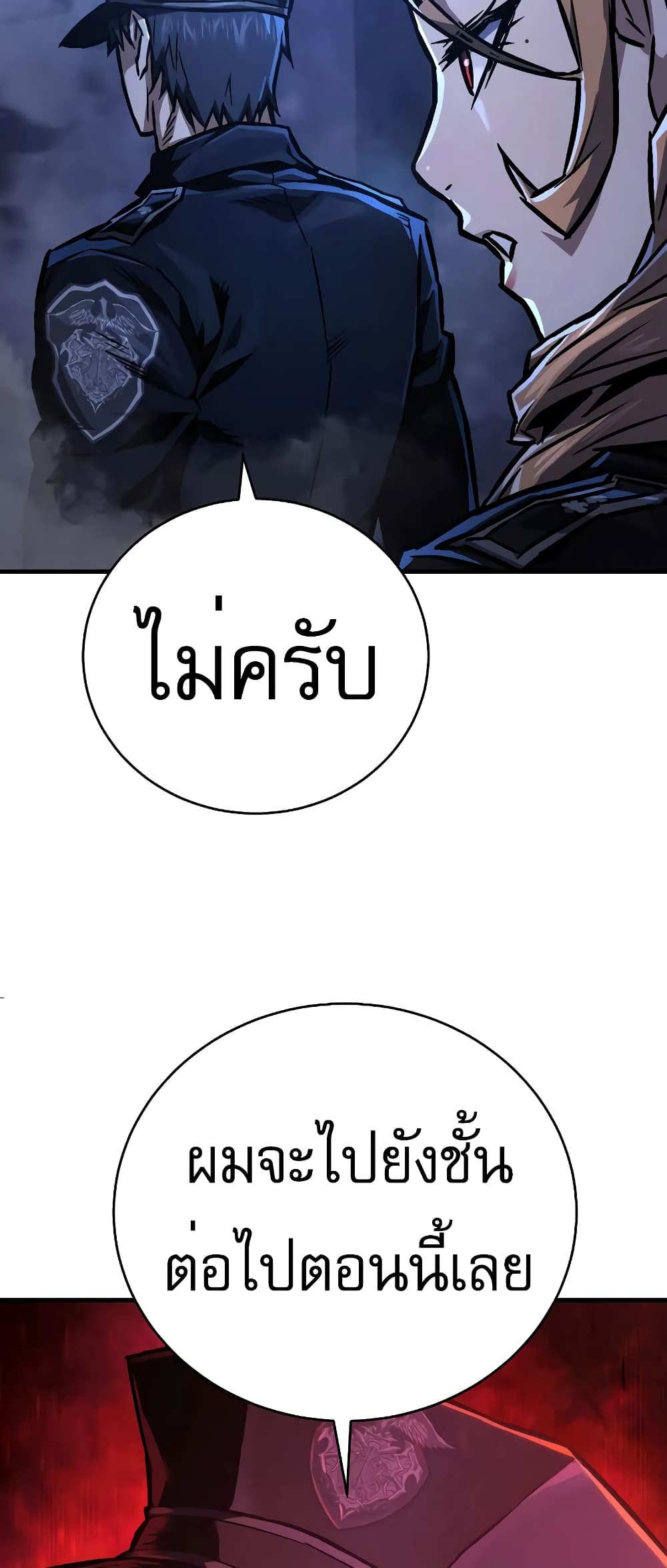 Executioner page 16