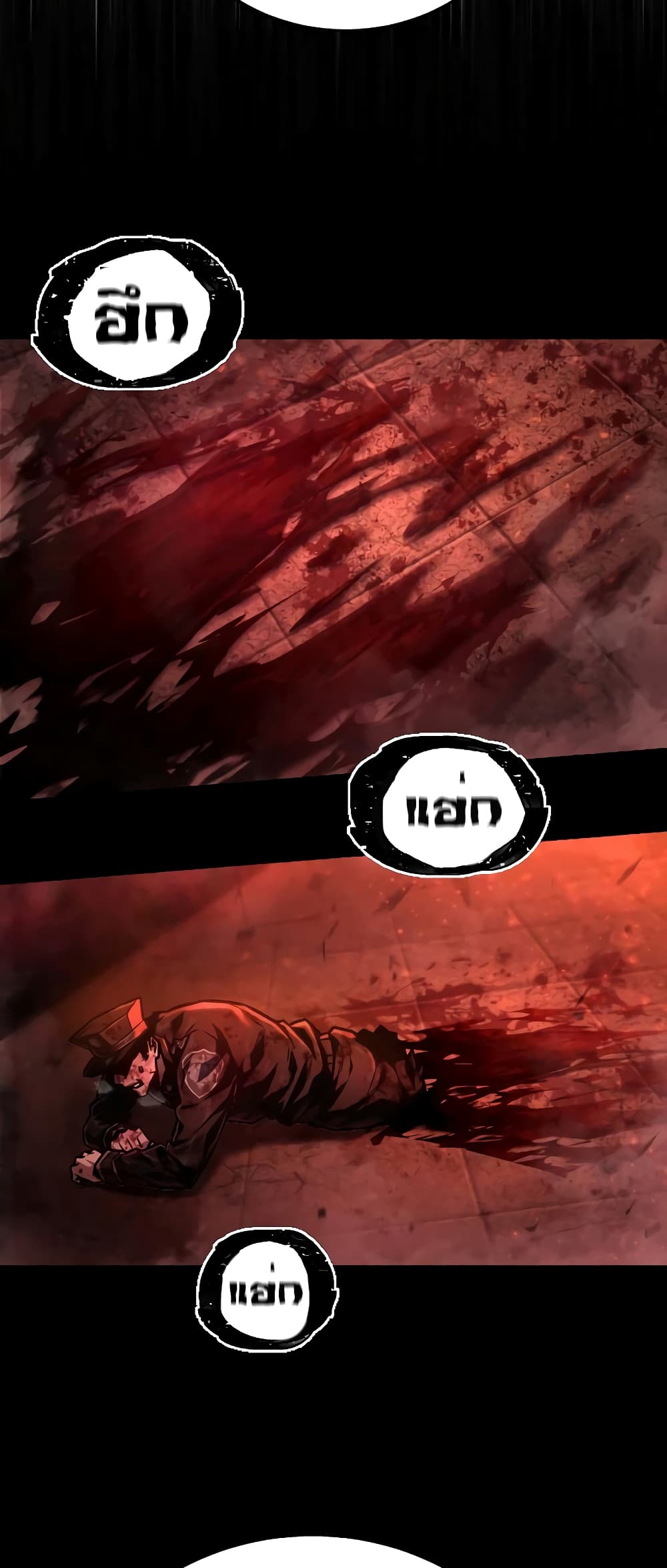 Executioner page 24