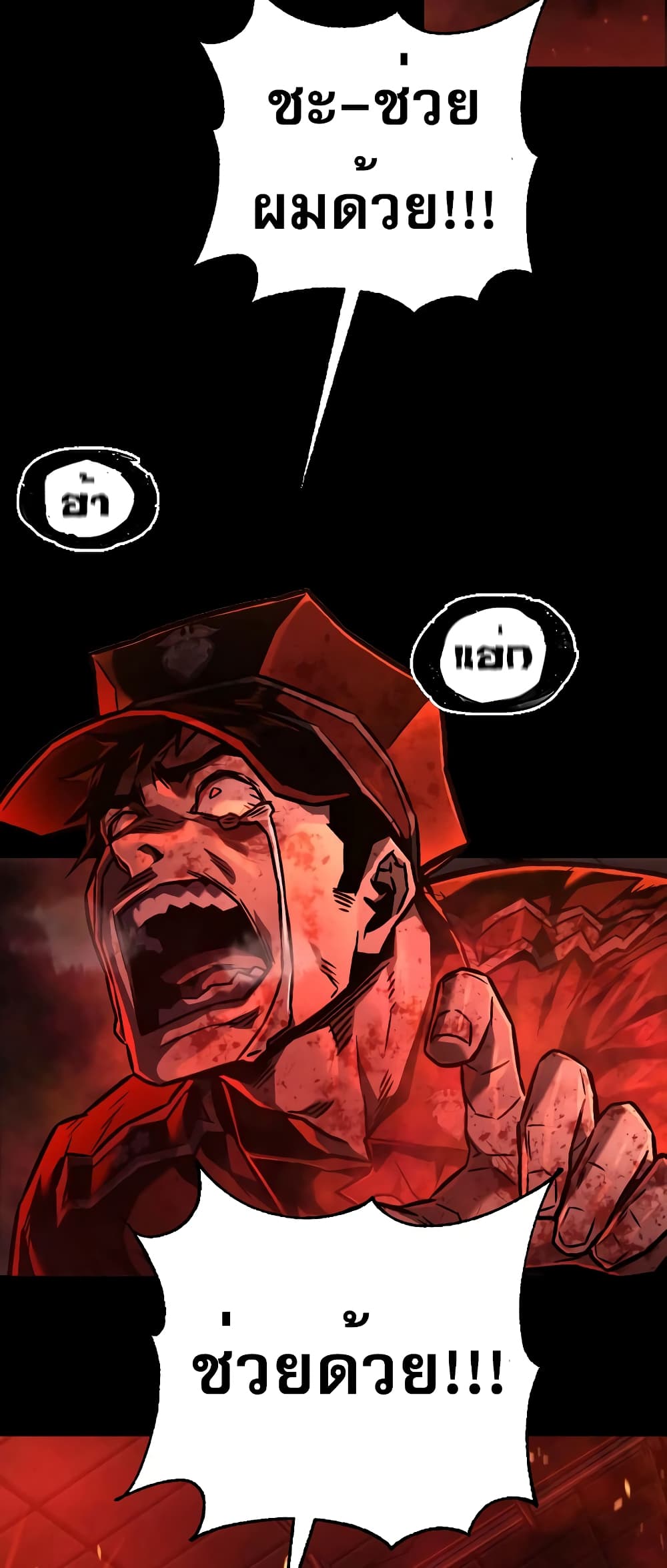 Executioner page 26