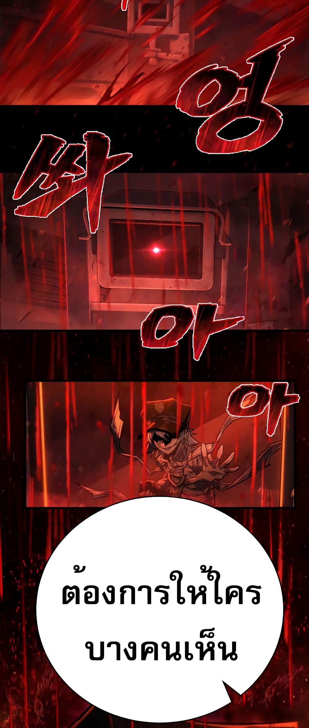 Executioner page 29