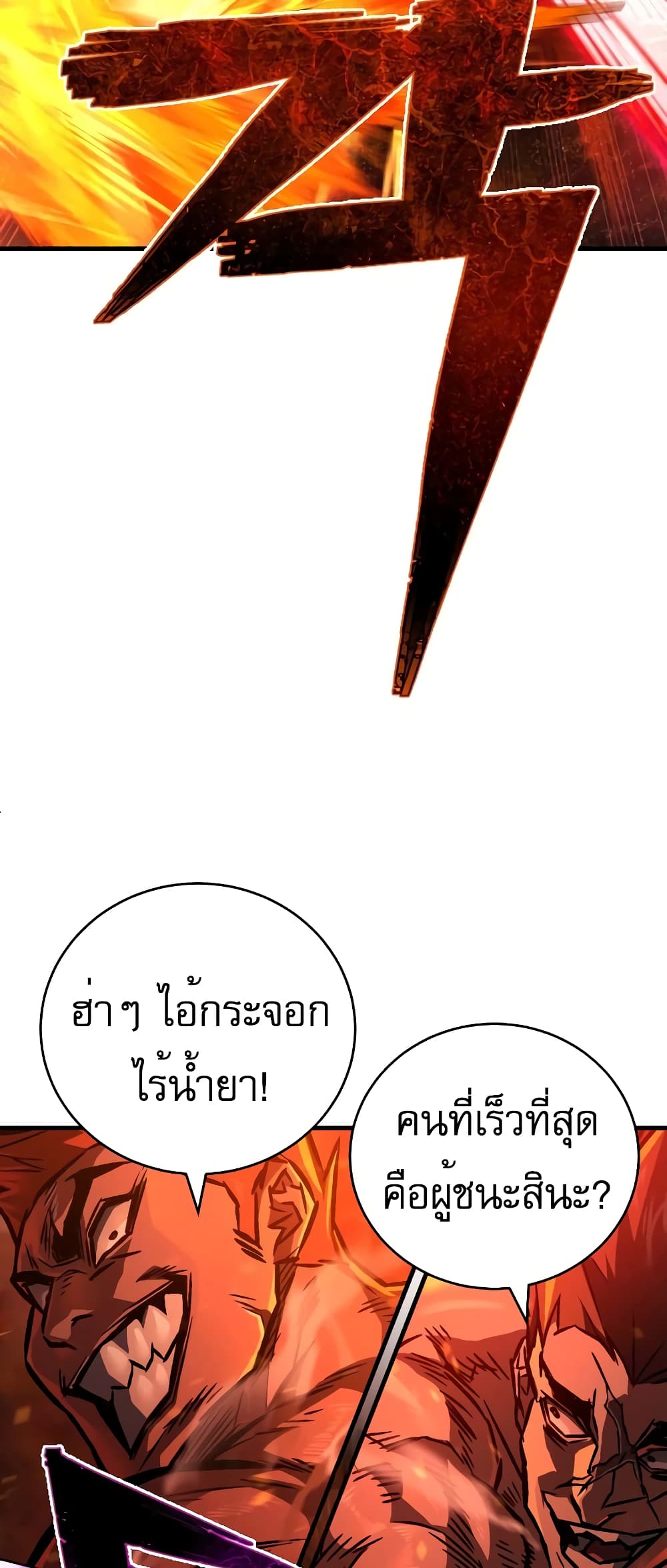 Executioner page 37