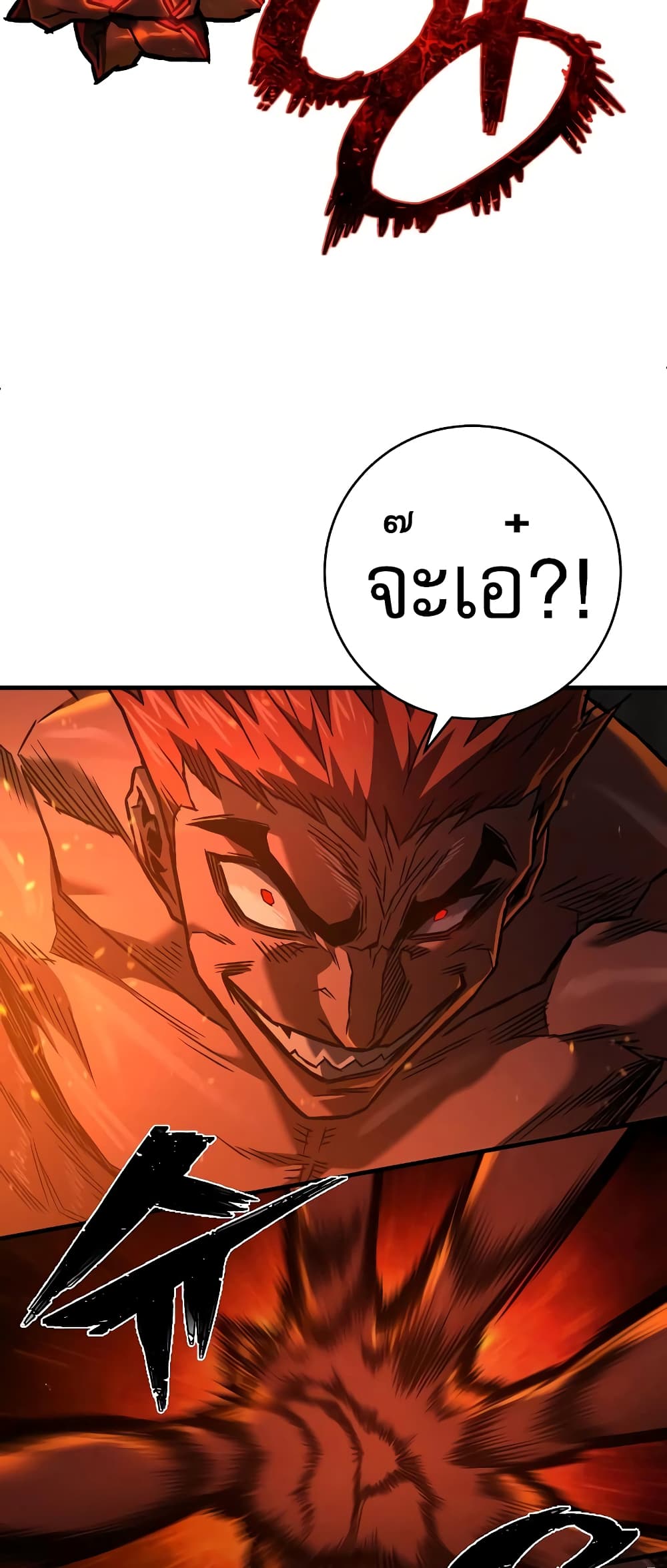 Executioner page 41