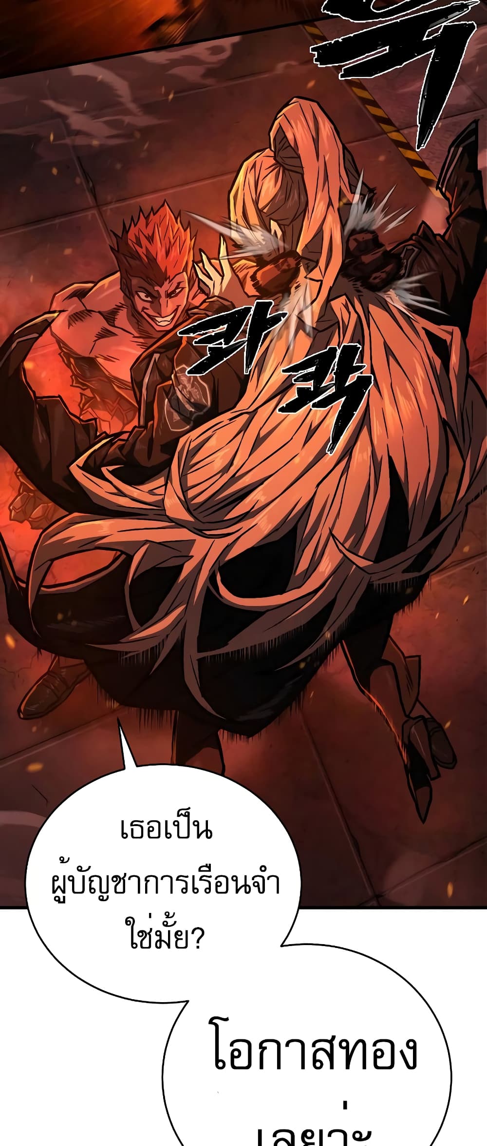 Executioner page 42