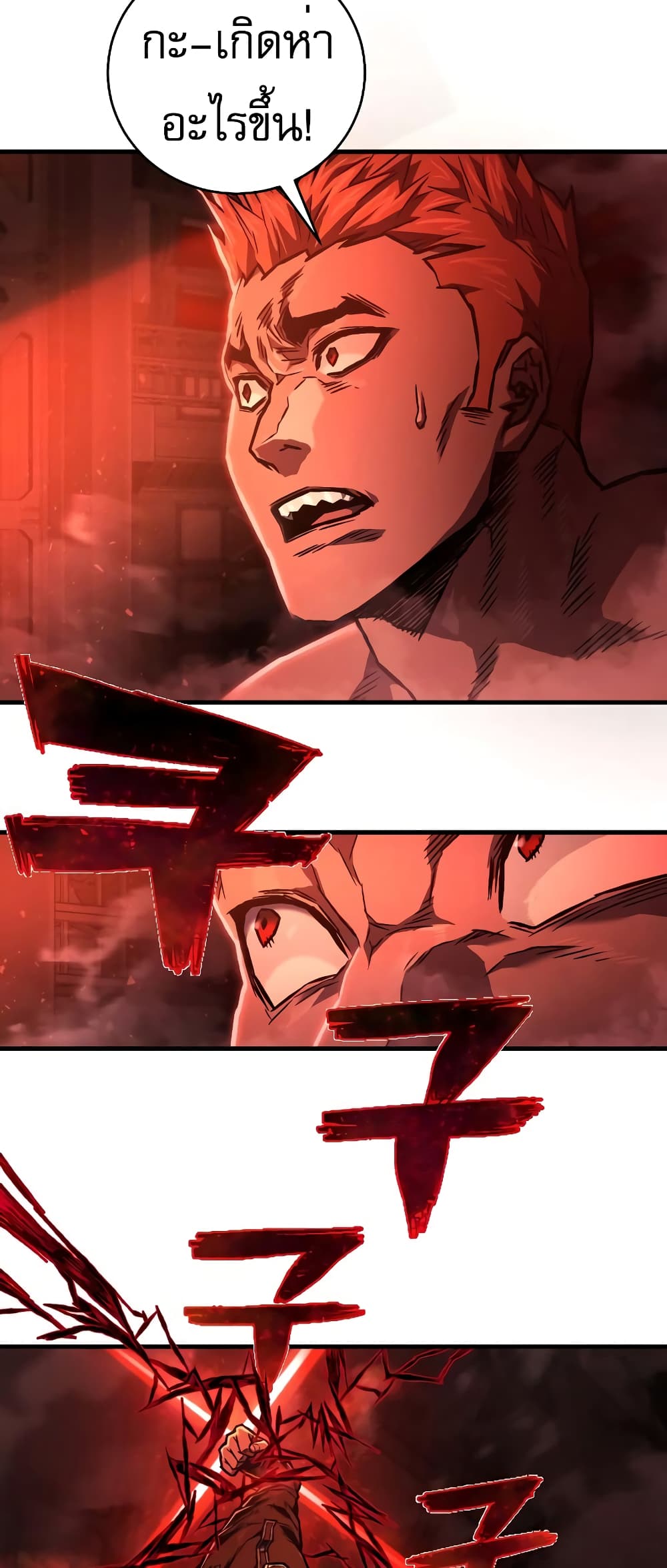 Executioner page 48