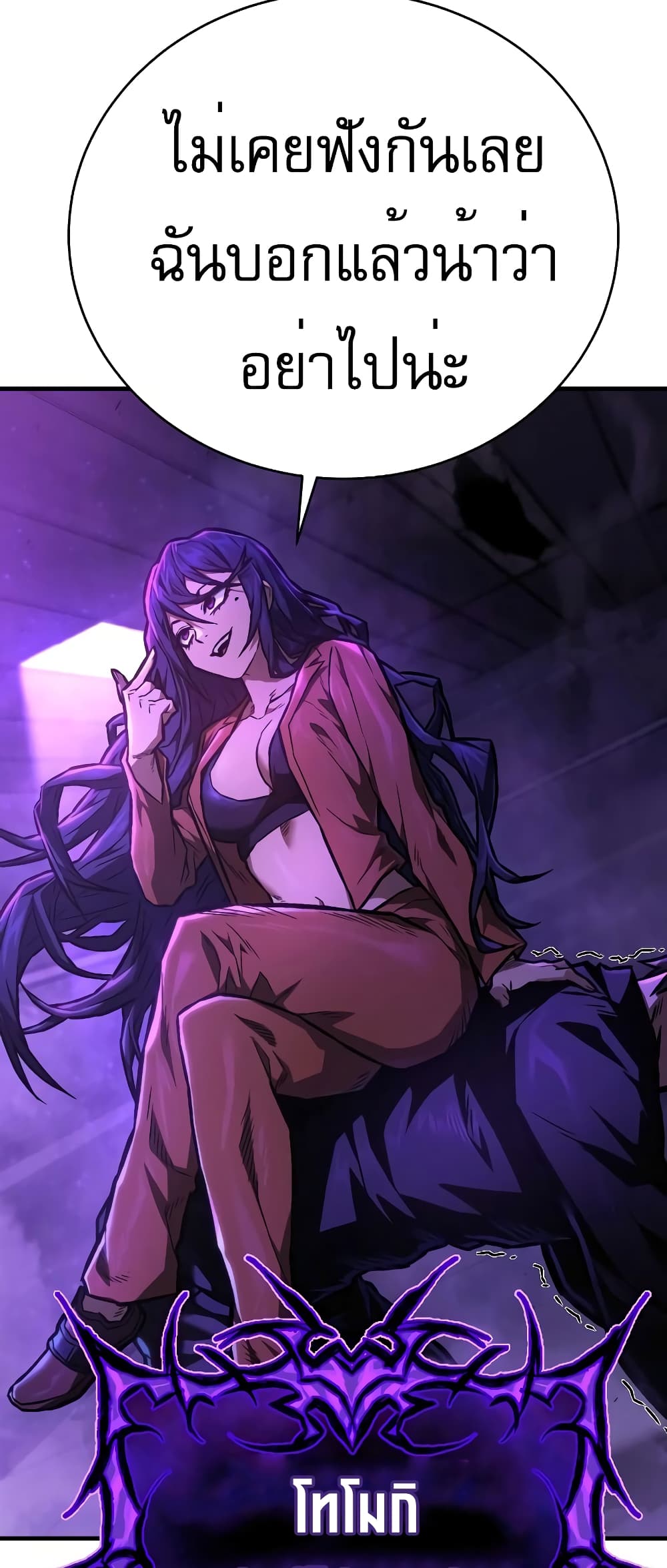 Executioner page 63