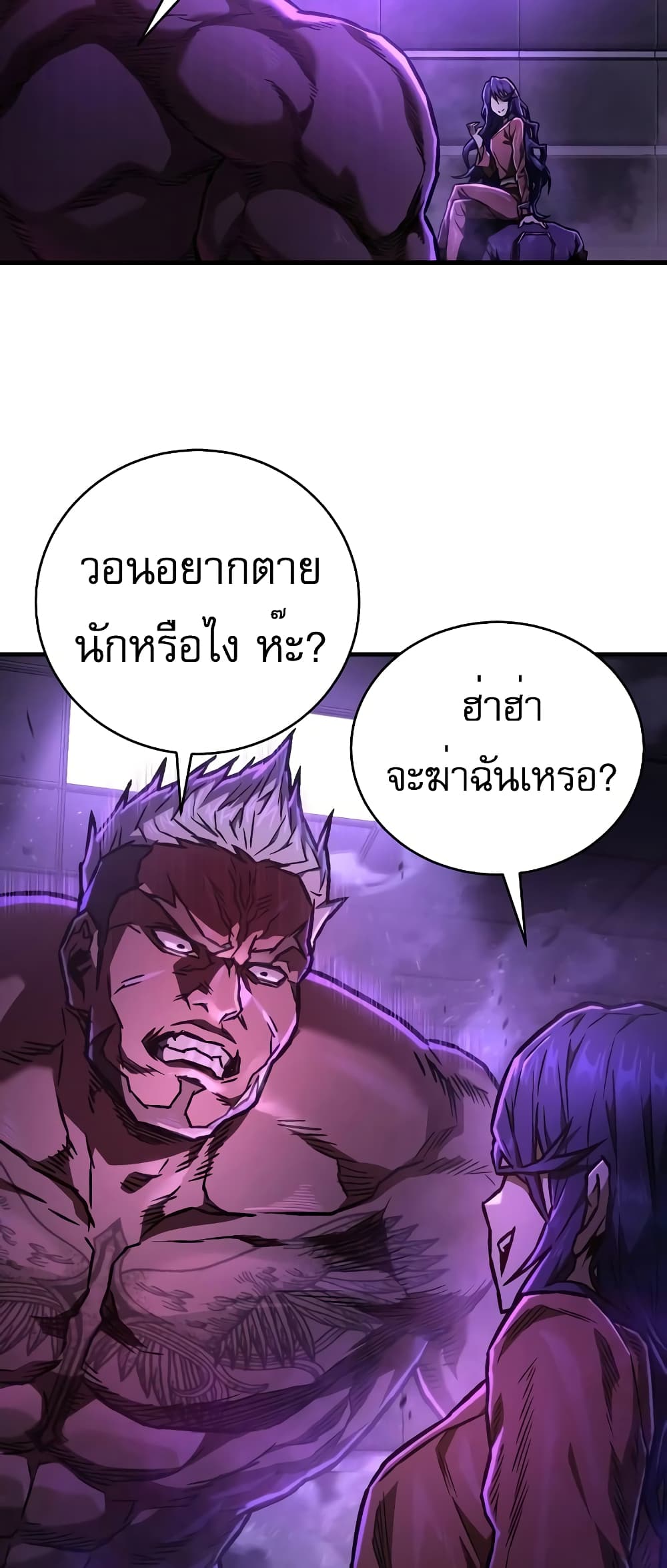 Executioner page 66