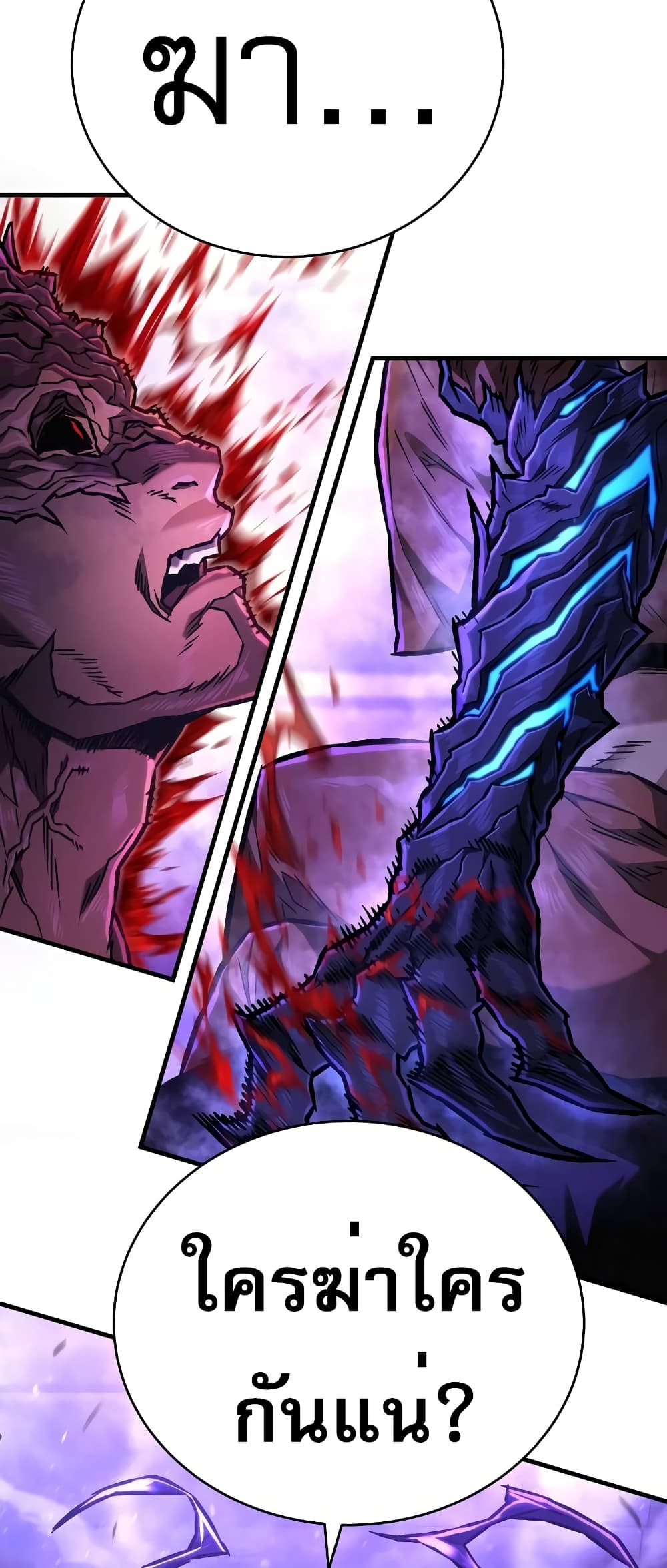 Executioner page 72