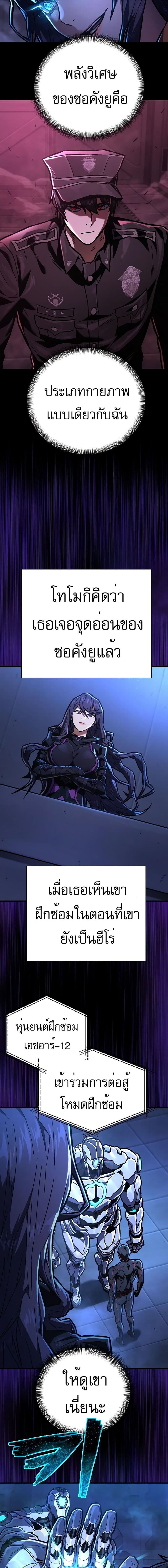 Executioner page 11