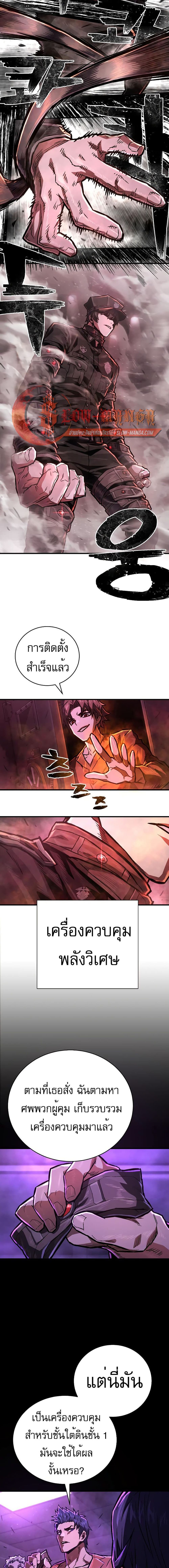 Executioner page 15