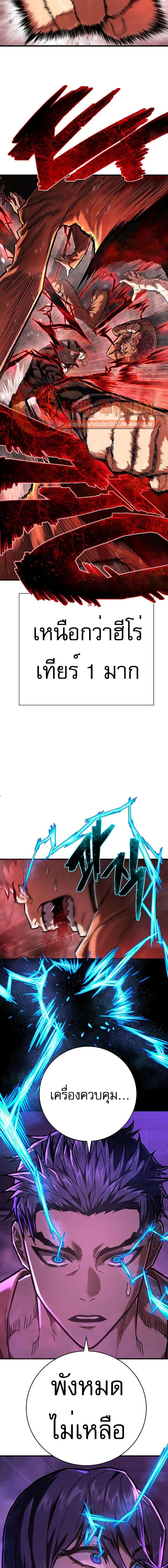 Executioner page 19