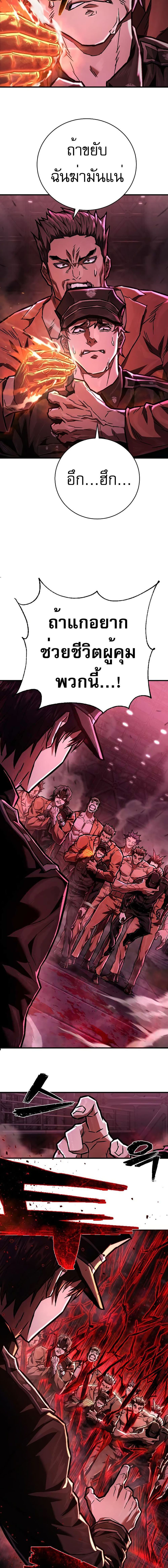 Executioner page 21