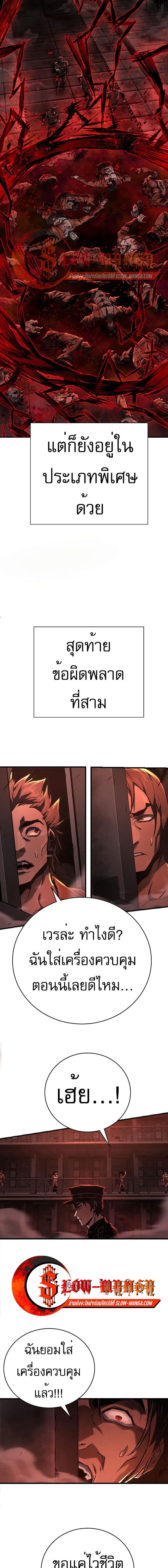 Executioner page 23