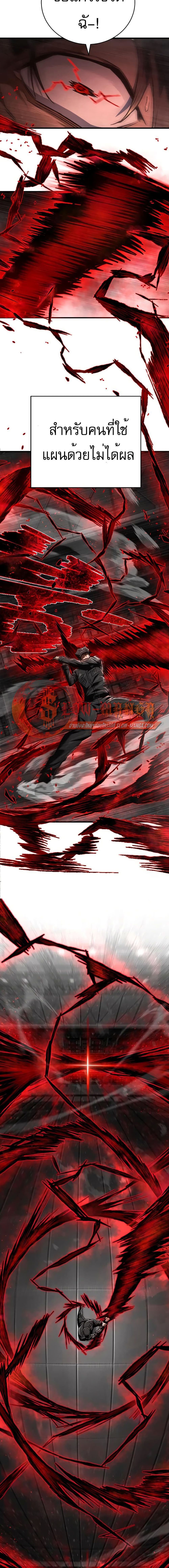 Executioner page 24