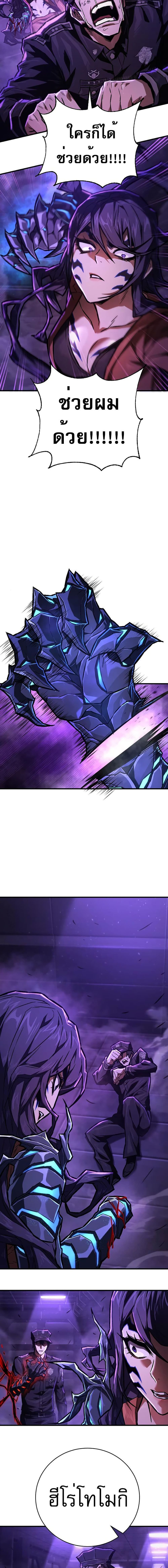 Executioner page 29