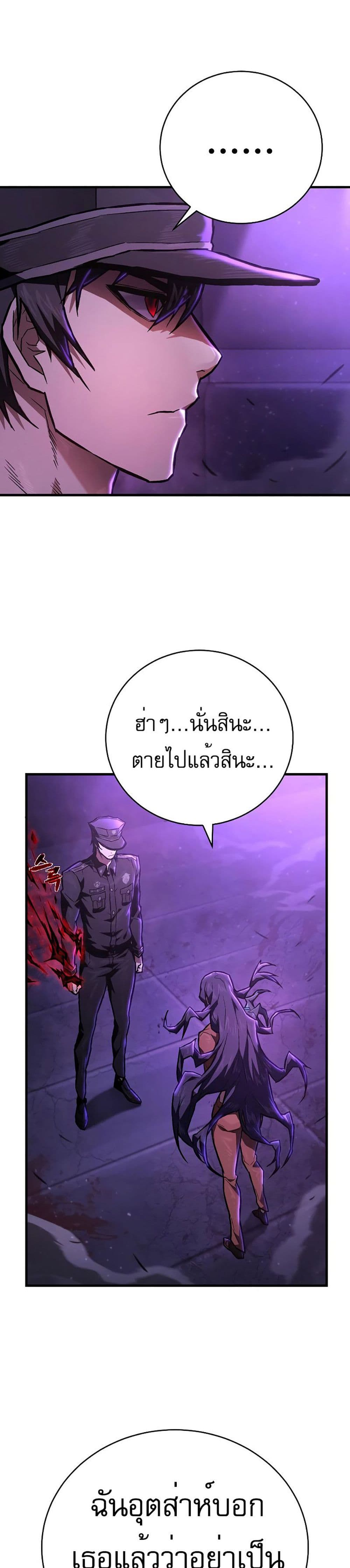 Executioner page 3