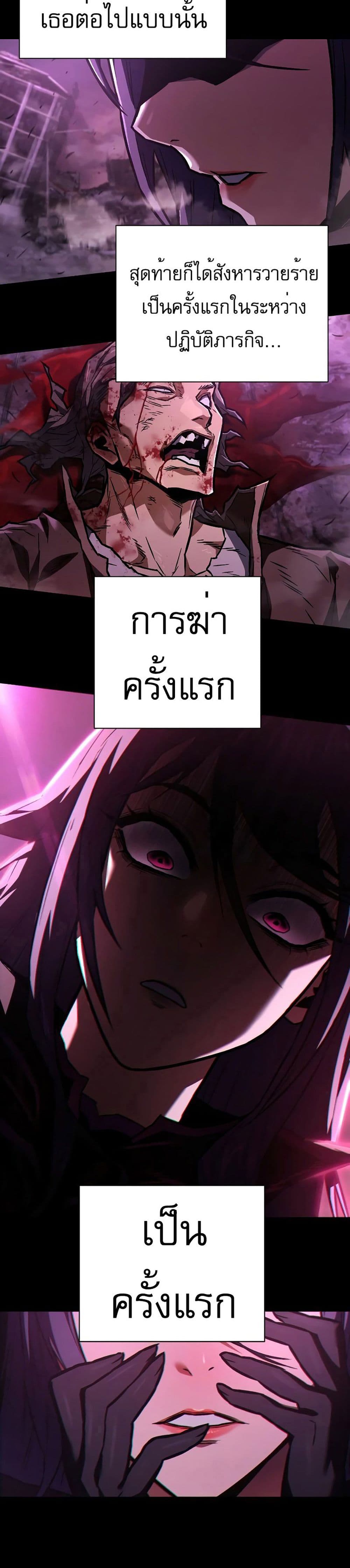 Executioner page 17