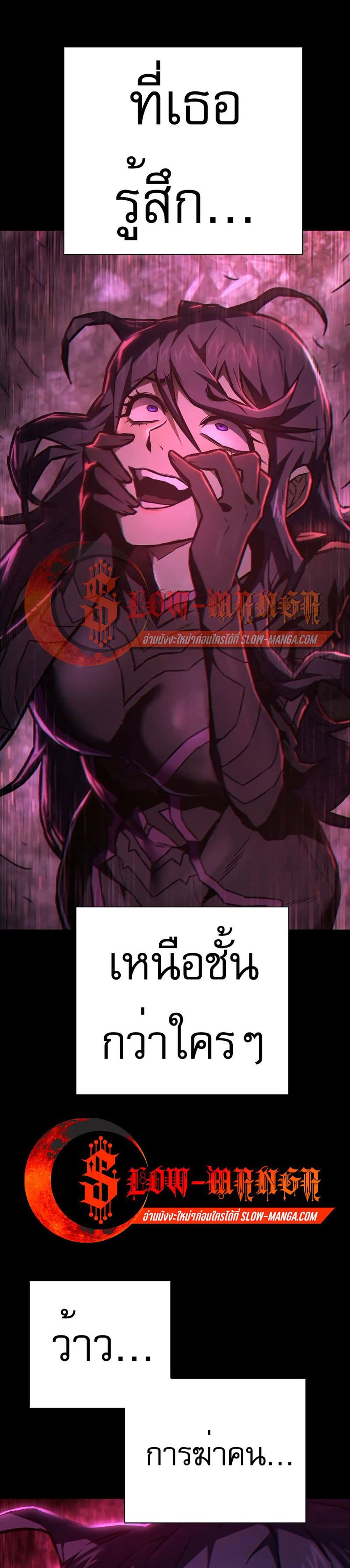 Executioner page 18